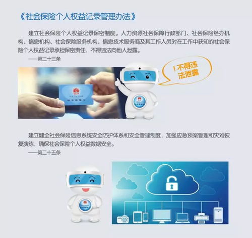 守護(hù)個(gè)人信息安全，共建數(shù)字人社防線——浙江人社網(wǎng)絡(luò)安全宣傳與軟件開發(fā)實(shí)踐